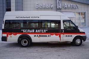 ритуальный транспорт